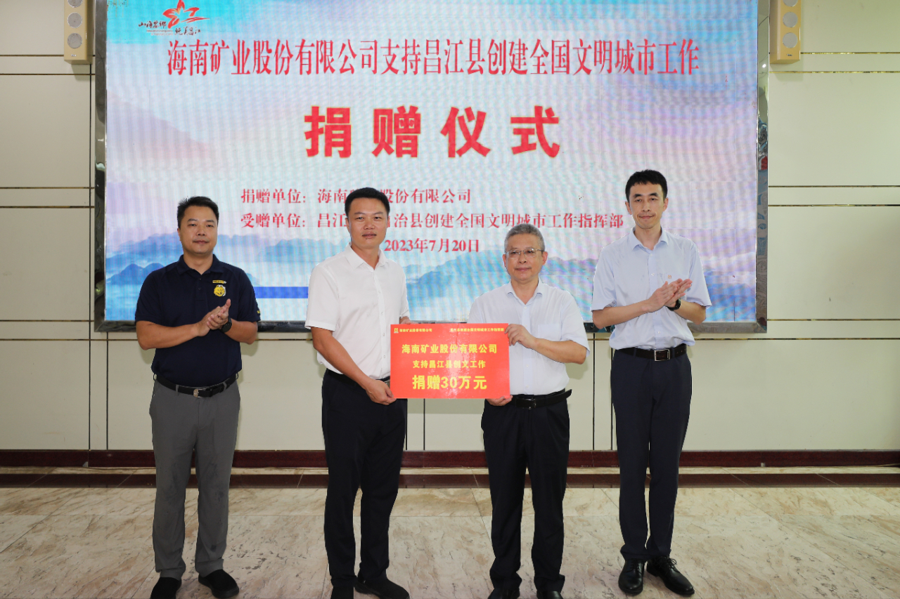 1704854822202537.jpg Z6尊龙获评“海南省民族联结进取示范单元”3.jpg