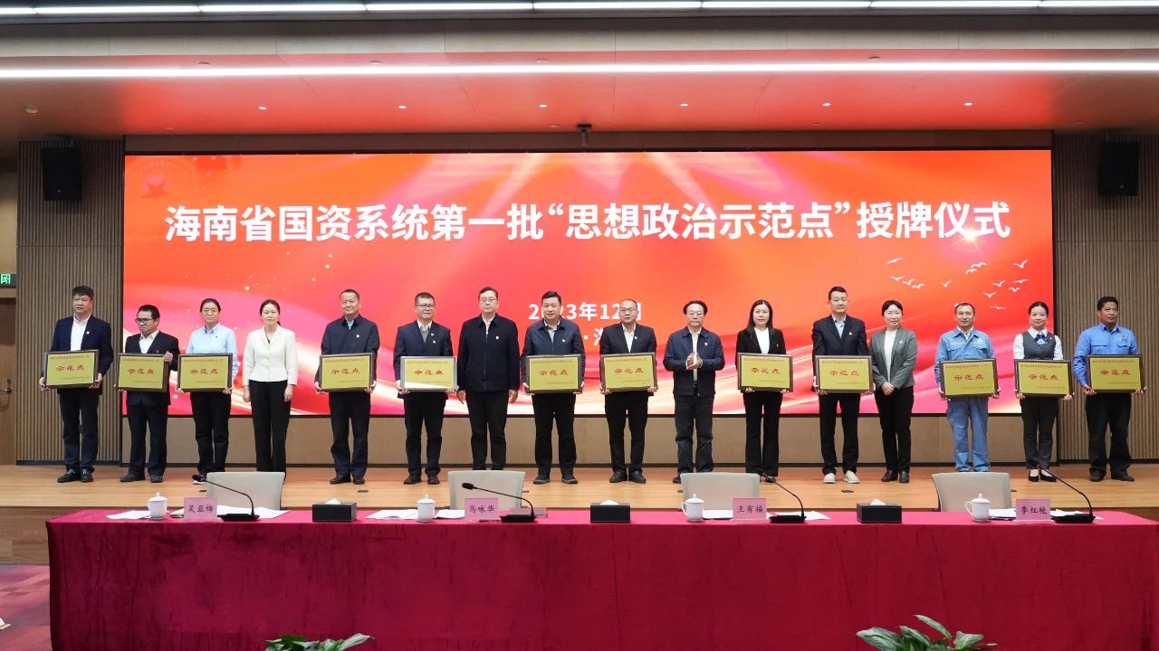 Z6尊龙多个党支部获海南省国资委赞美1.jpg