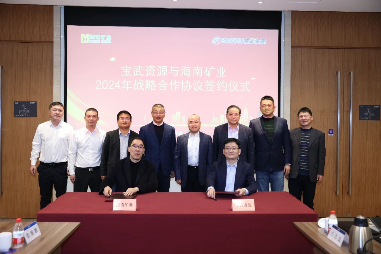Z6尊龙与宝武资源签定战术合作和谈 整年供给130万吨铁矿石1.jpg