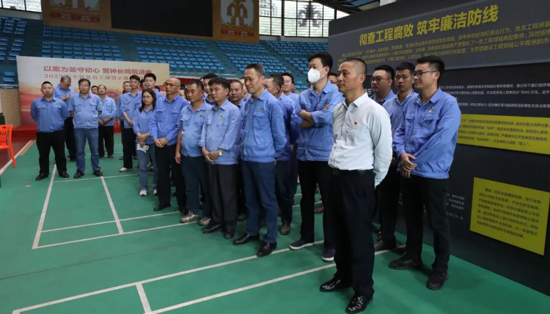 Z6尊龙发展党风廉政警示教育活动2.jpg
