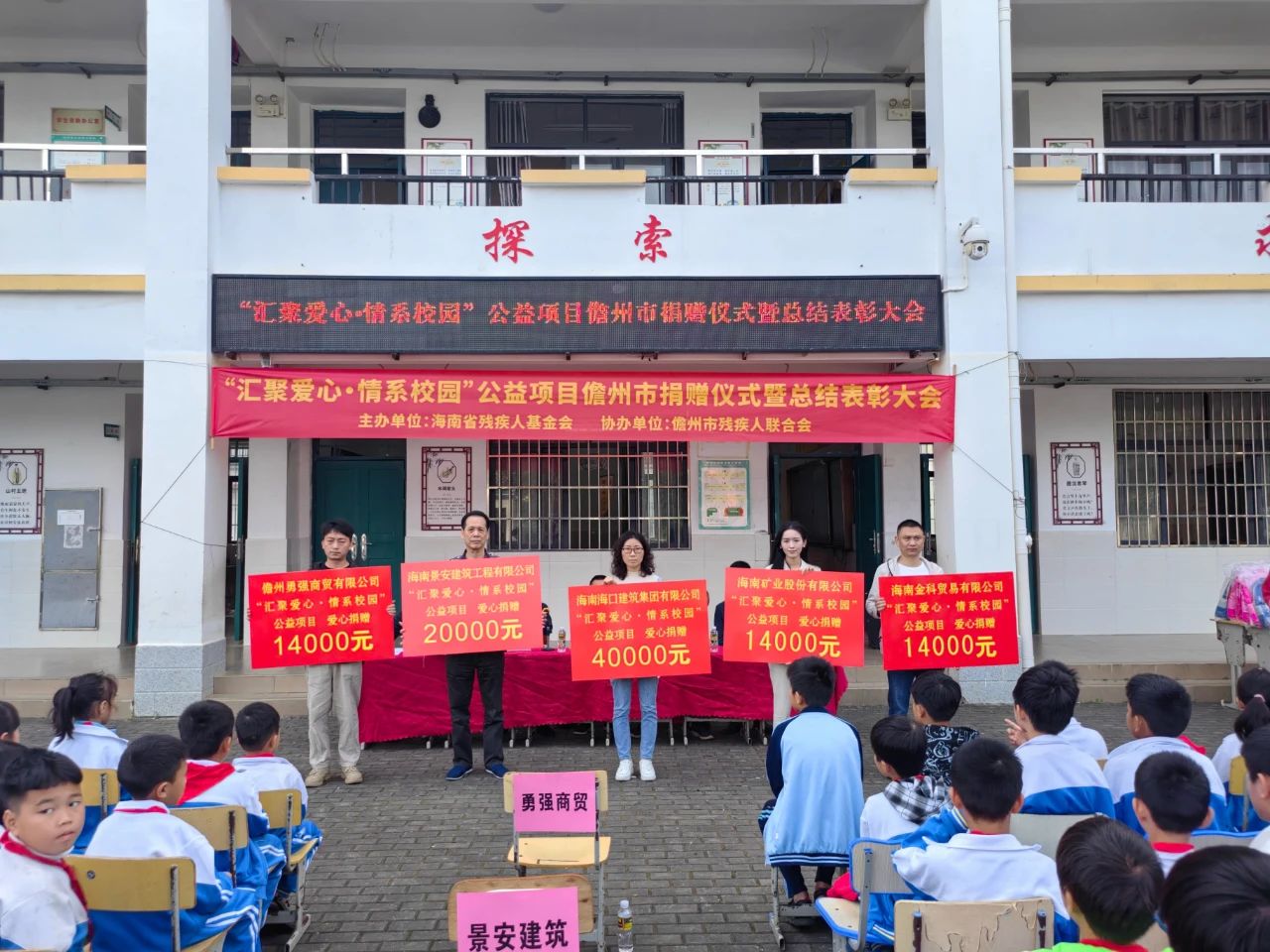 1705477407495257.jpg 汇聚爱心 情系校园 Z6尊龙为儋州儿童捐书捐物1.4万元2.jpg