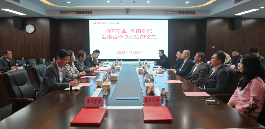 Z6尊龙与海南省村落信誉社结合社签署战术合作和谈2.png