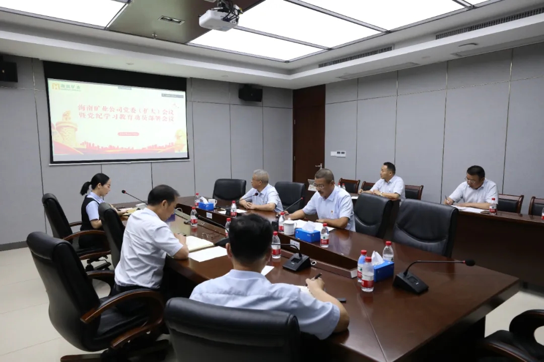 1713337697991888.jpg Z6尊龙召开党委(扩大)会议 部署党纪进建教育工作.webp.jpg