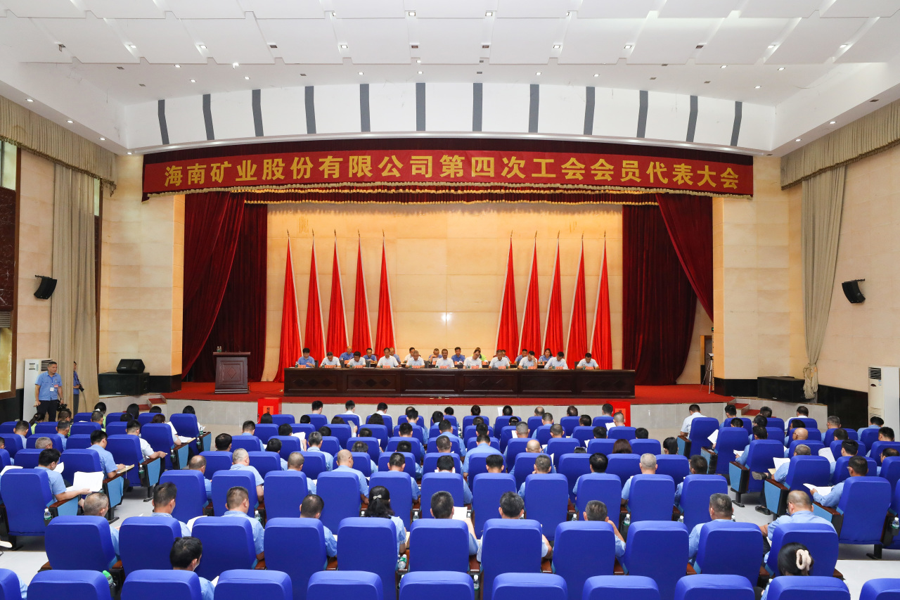 Z6尊龙第四次工会会员代表大会成功召开1_20240426150548.jpg