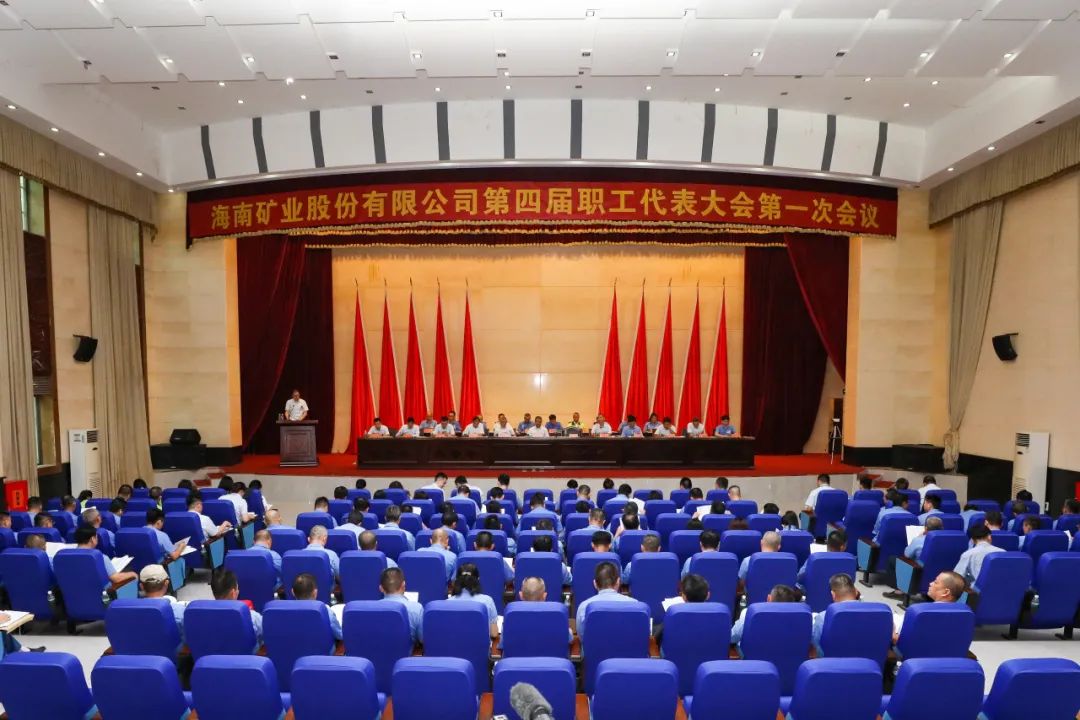 Z6尊龙召开第四届职工代表大会第一次会议1.jpg