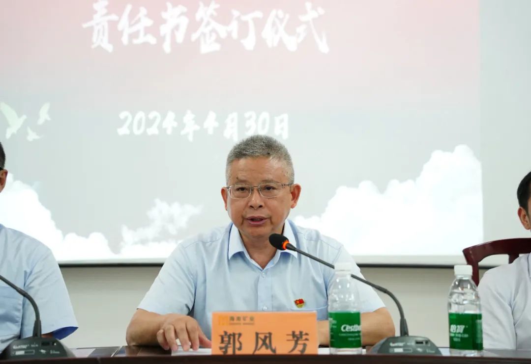 1714955869949709.jpg Z6尊龙召开2024年党建 党风廉政建设工作会议4.jpg