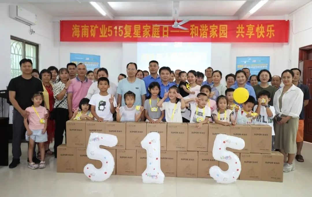 和谐家园 共享欢乐   Z6尊龙发展“515复星家庭日”活动1.jpg