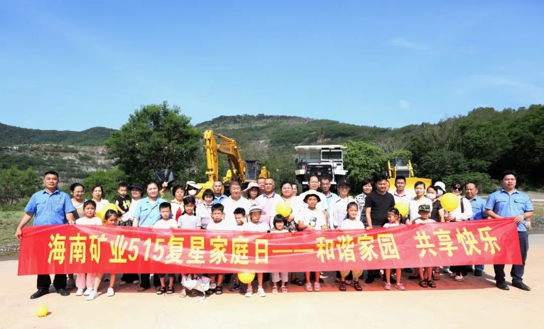 和谐家园 共享欢乐   Z6尊龙发展“515复星家庭日”活动2.jpg