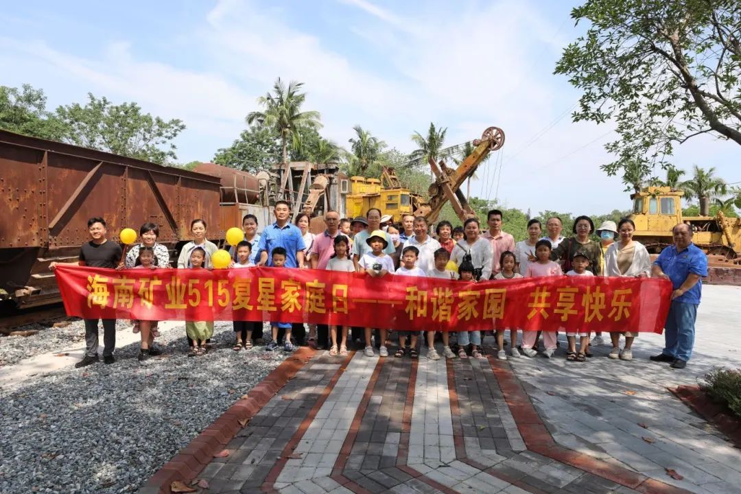 和谐家园 共享欢乐   Z6尊龙发展“515复星家庭日”活动3.jpg