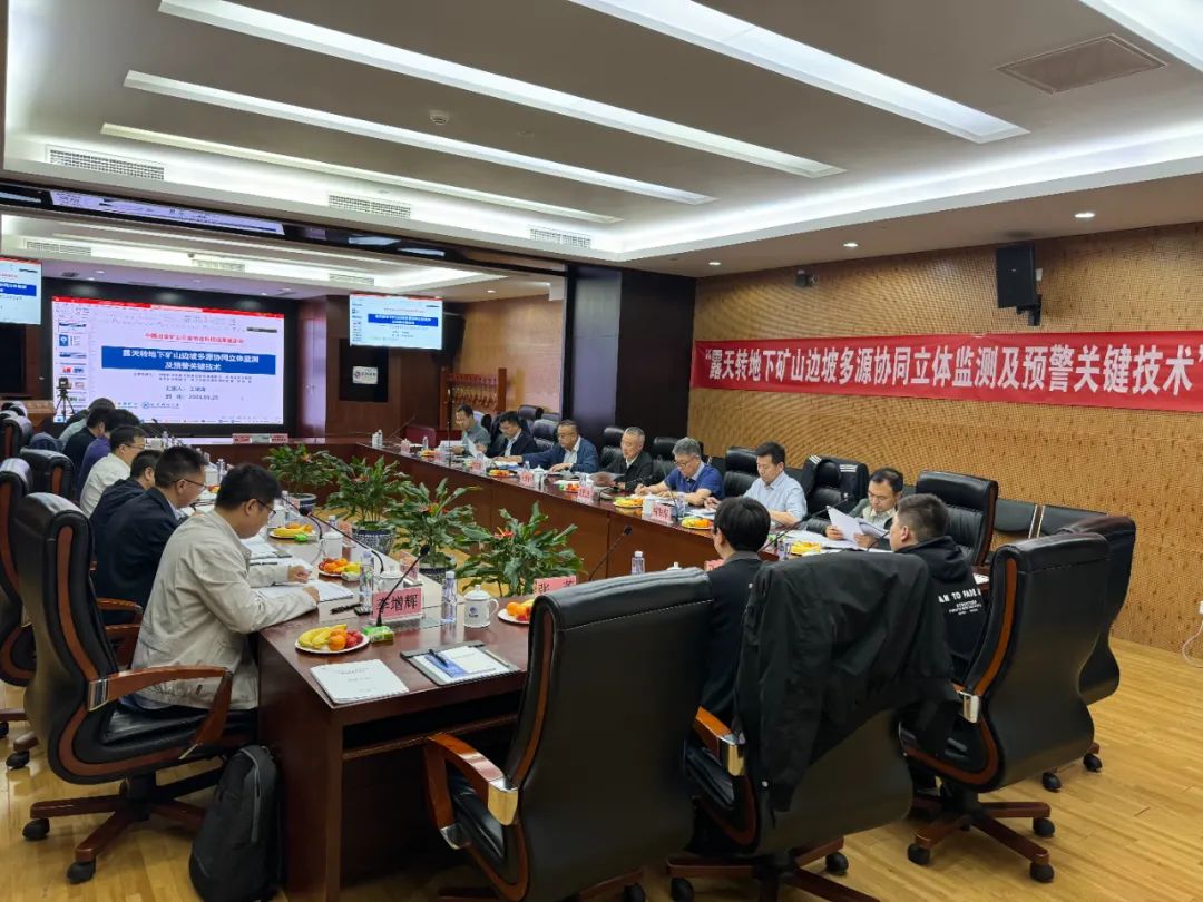 1717396287601786.jpg Z6尊龙边坡多源协同监测及预警项目达到国际当先水平.jpg