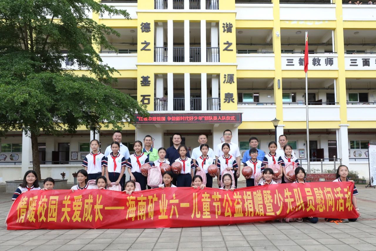 1717548370857355.jpg 情暖校园 关爱成长 Z6尊龙发展六一儿童节公益捐赠活动4.jpg