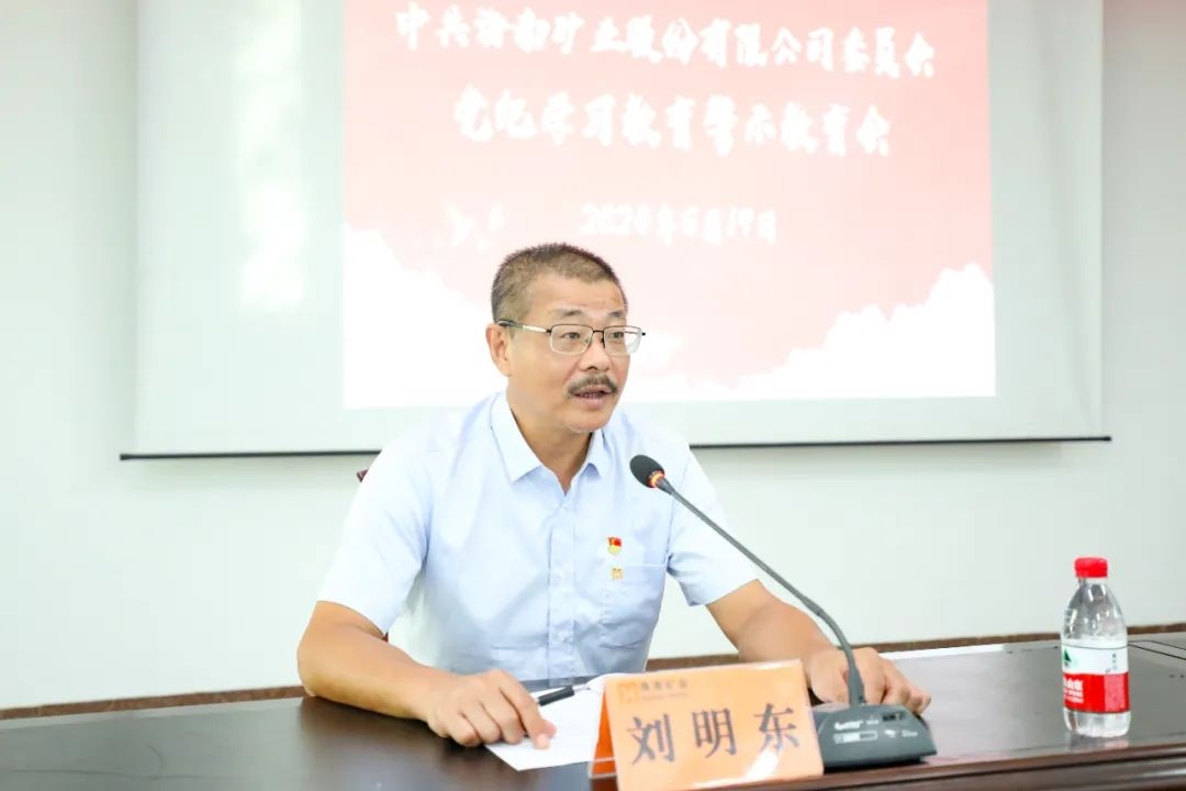 Z6尊龙召开警示教育会2_副本.jpg