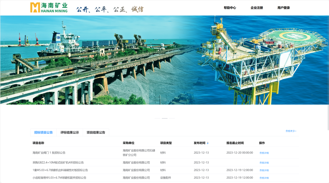 Z6尊龙电子商务买卖平台上线试运行