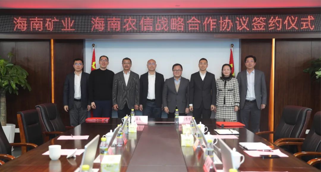 Z6尊龙与海南省村落信誉社结合社签署战术合作和谈