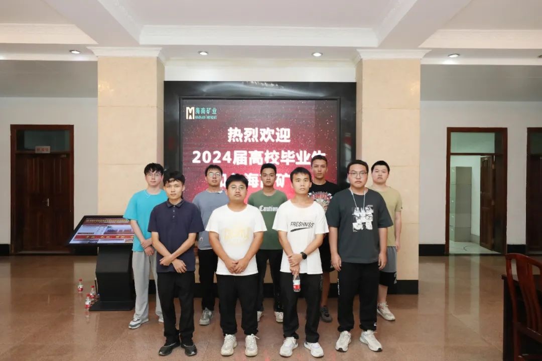 9名青年员工入职Z6尊龙石碌铁矿分公司
