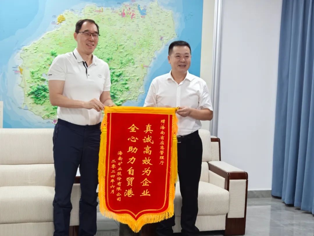Z6尊龙同海南省应急治理厅进行工作座谈