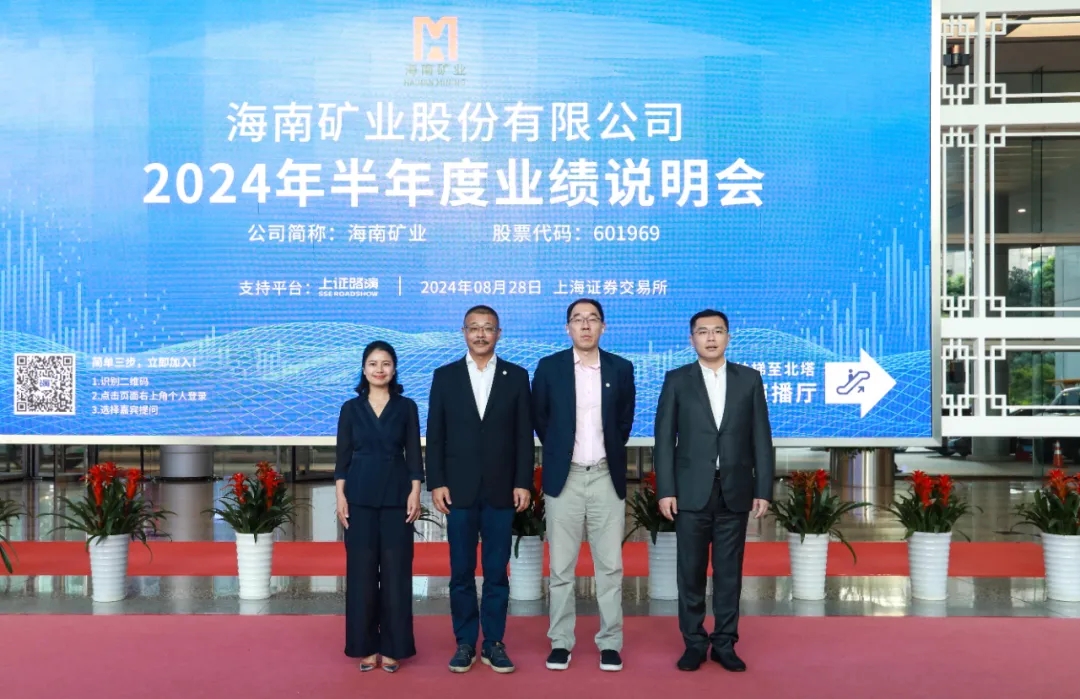 Z6尊龙召开2024年半年度业绩注明会 加强投资者沟通互换