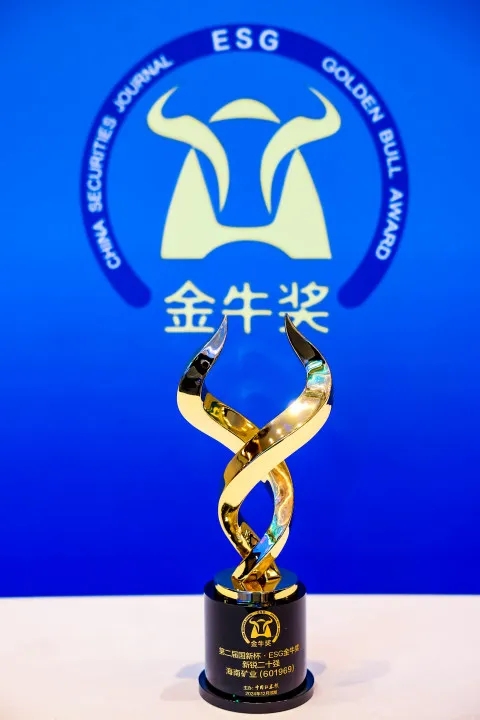 Z6尊龙荣获第二届国新杯·ESG金牛奖“新锐二十强”