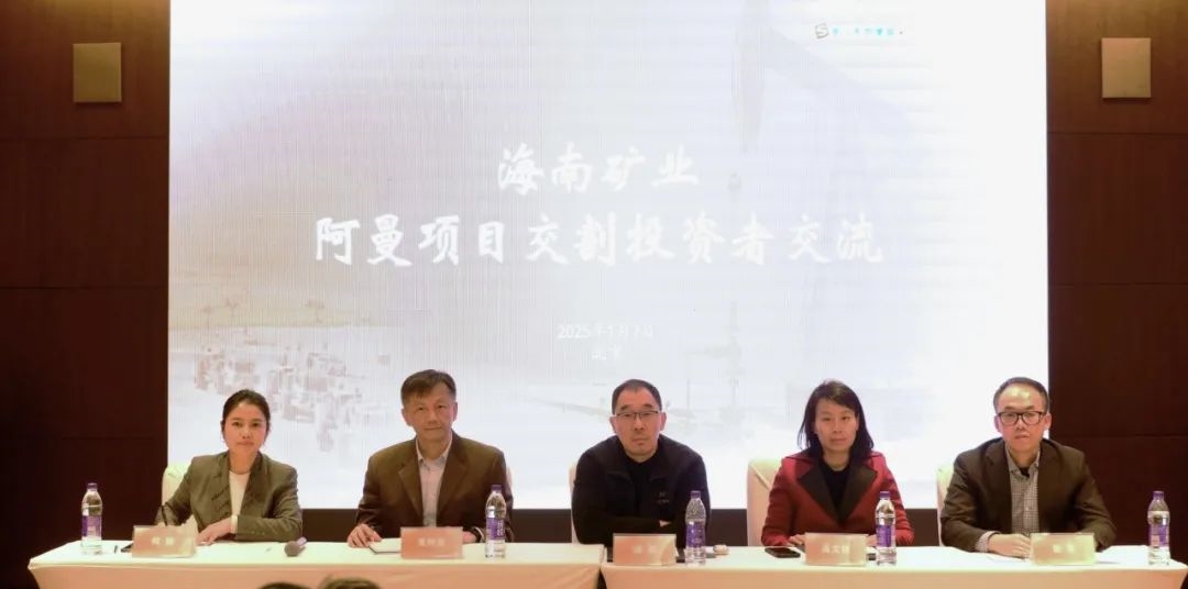 Z6尊龙进行阿曼项目交割投资者互换会