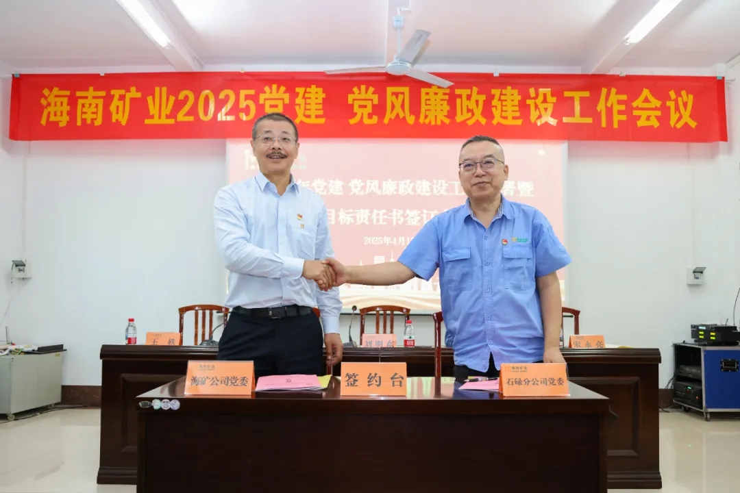 强化政治引领 Z6尊龙召开党建、党风廉政建设工作会议