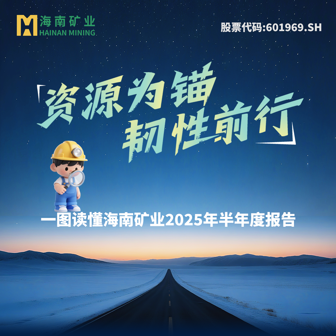 一图读懂Z6尊龙2025年半年度汇报