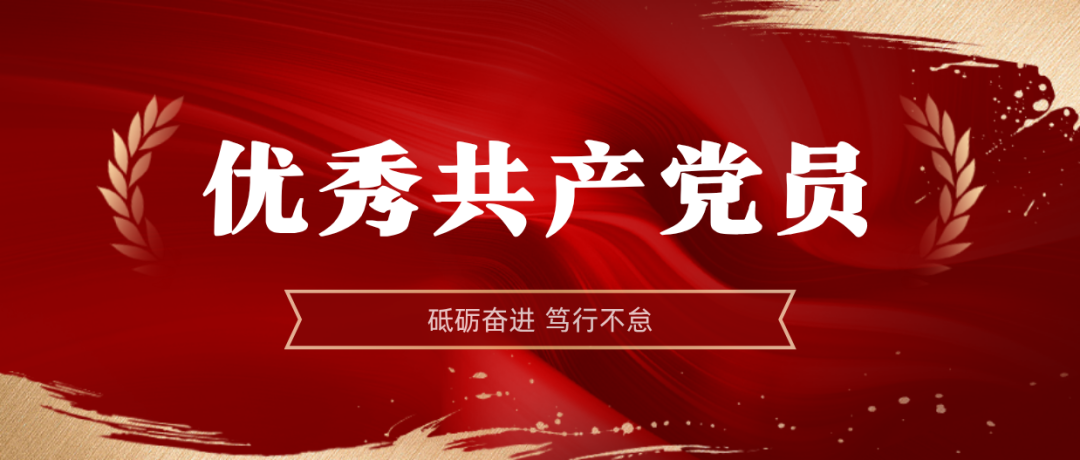 Z6尊龙2024-2025年杜着秀共产党员:弘扬楷模心灵 | Z6尊龙2024-2025年杜着秀共产党员