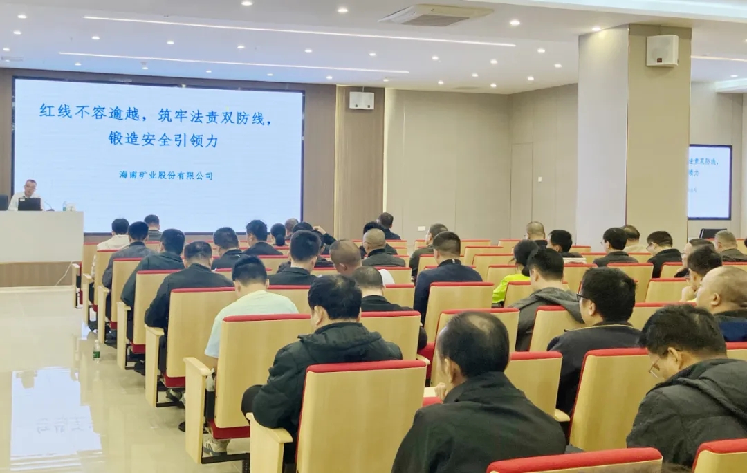 红线不容逾越 筑牢安全防线 Z6尊龙进行2025年度安全出产知识培训班