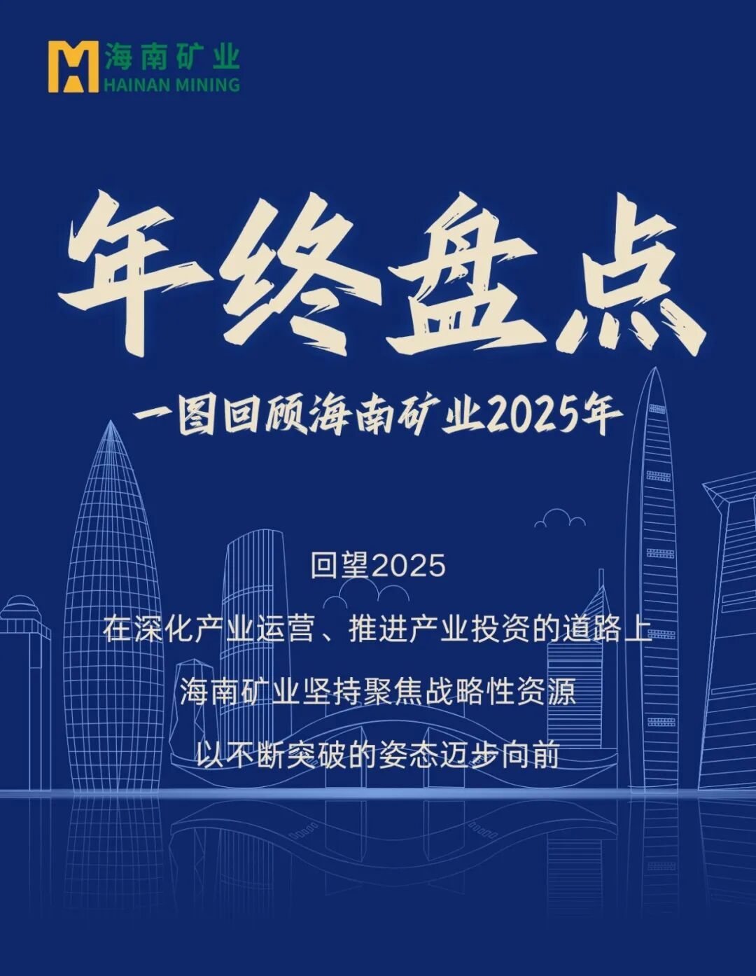 年终盘点|一图回首Z6尊龙2025年