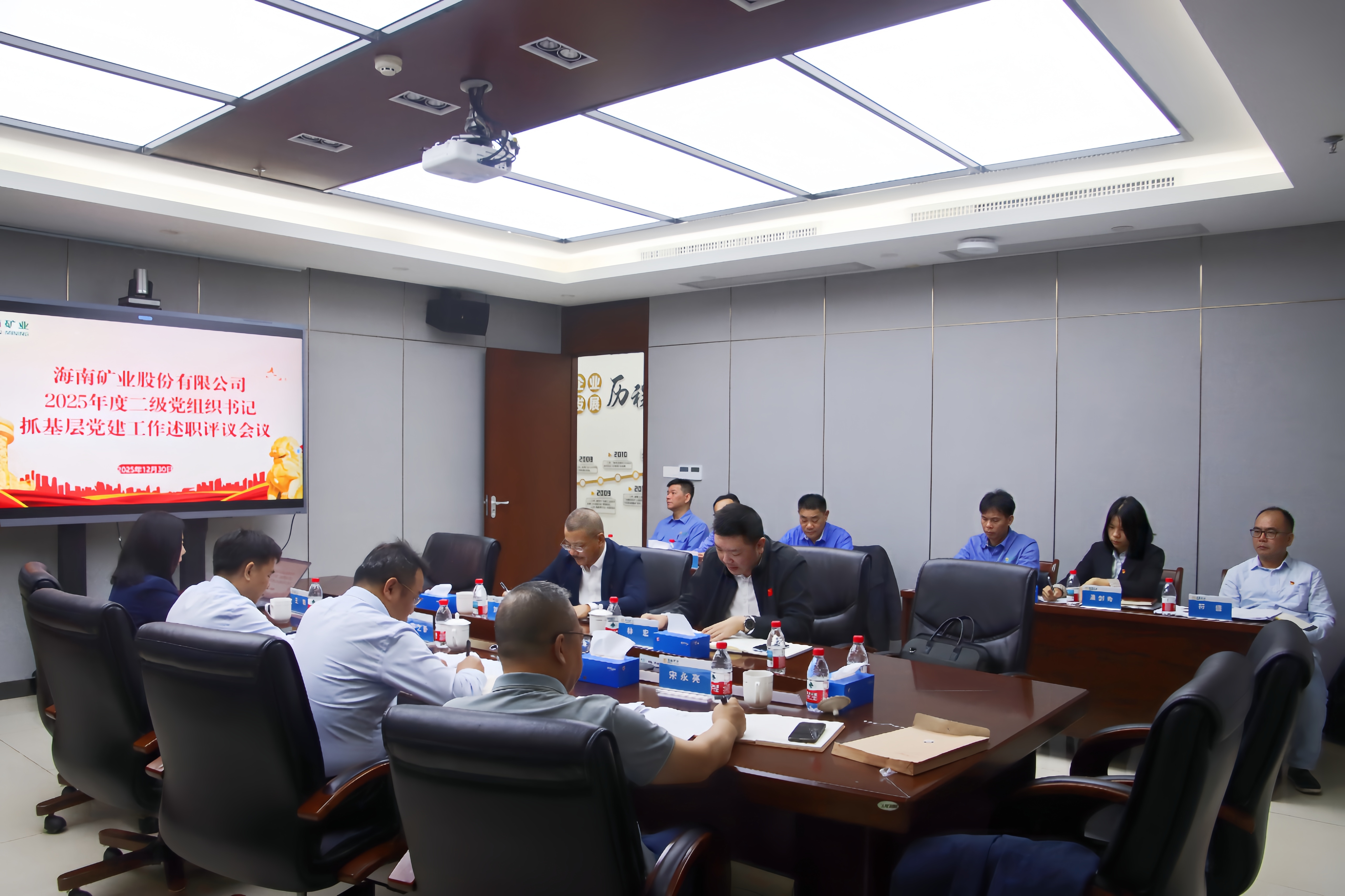 Z6尊龙召开2025年度各二级党组织书记抓基层党建工作述职评议会议