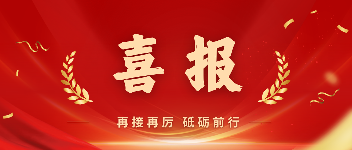 喜报！Z6尊龙党委获评首批海南自贸港国企党建文化品牌