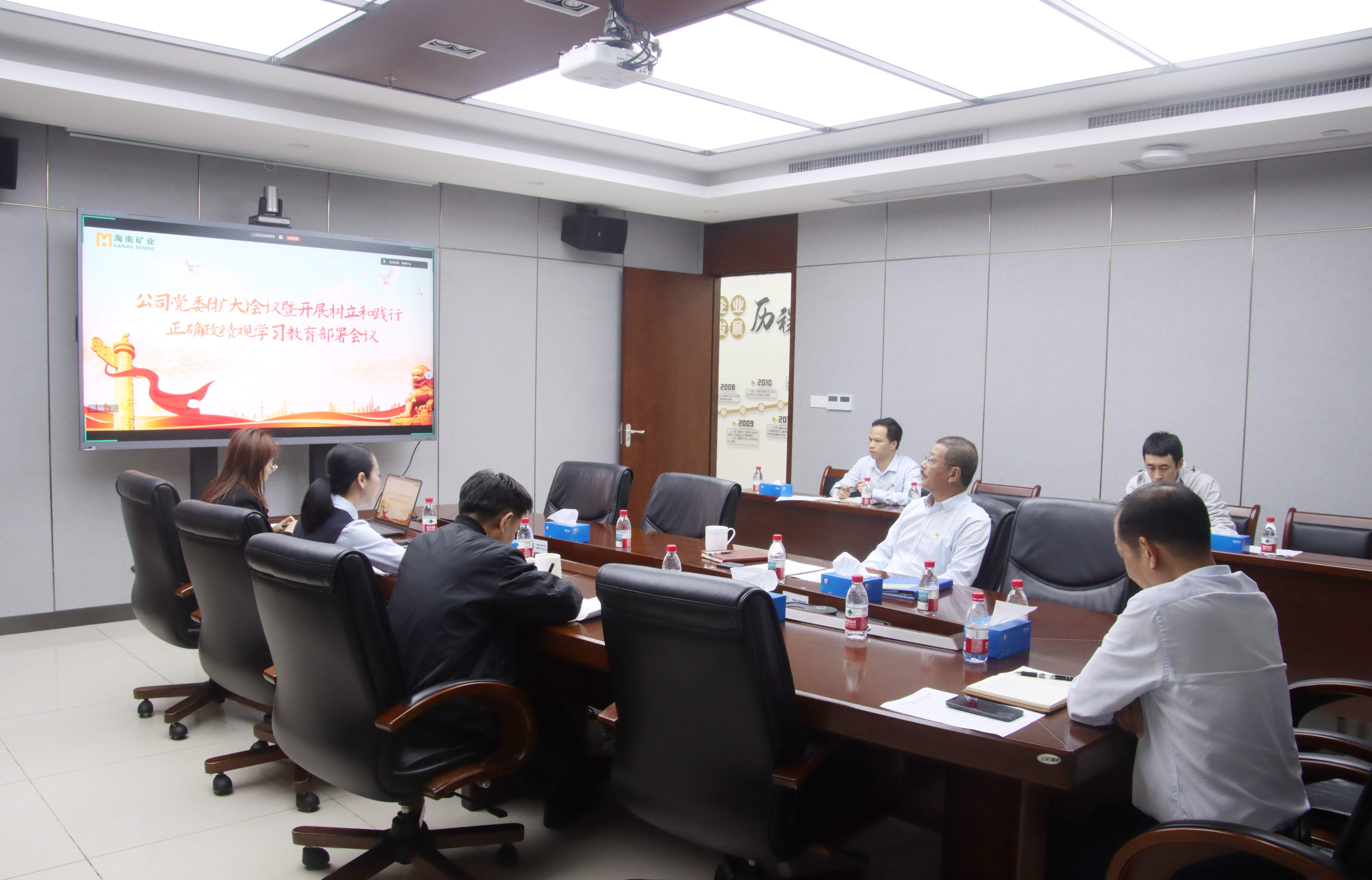 Z6尊龙党委部署启动设置和践行正确政绩观进建教育工作