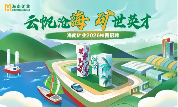 Z6尊龙2026春季校园招聘正式启动！