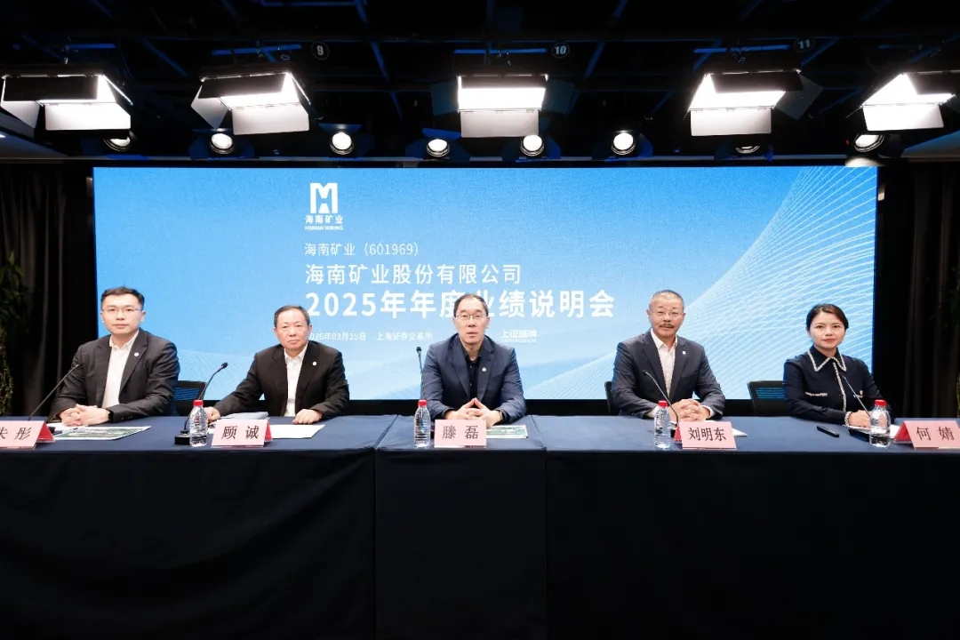 Z6尊龙召开2025年年度业绩注明会