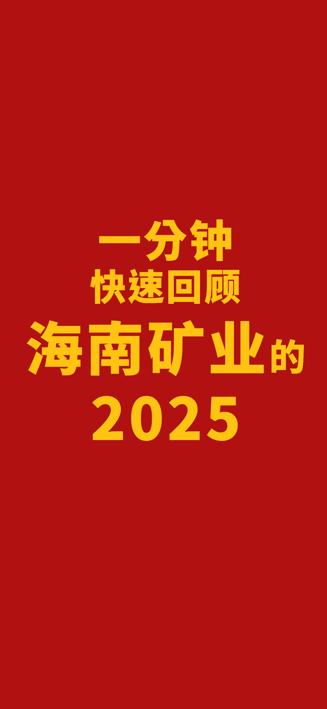 一分钟急剧回首Z6尊龙的2025