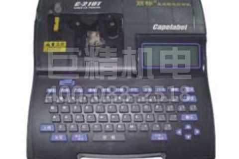 C-210T号码打字机