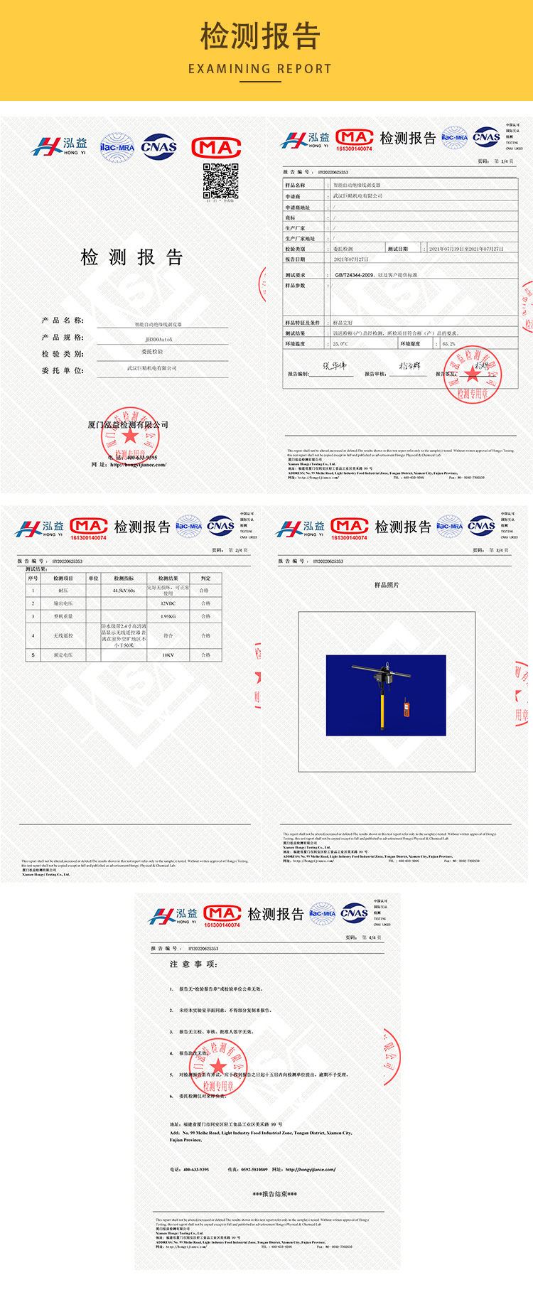 铂锐士JH300AUTOX电动？刂悄苋远饣荒０皮器PRISME剥皮机